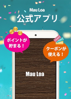 マロア公式アプリ　Mau Loa～マウロア～