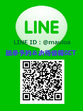 公式LINE:ID　@mauloa　Mau Loa～マウロア～